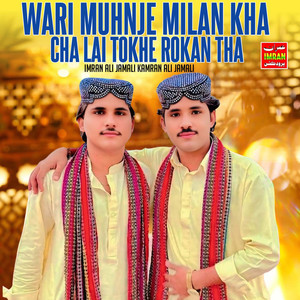 Wari Muhnje Milan Kha Cha Lai Tokhe Rokan Tha