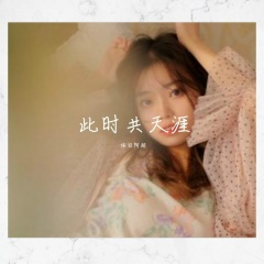 夕阳晚霞 (纯音乐)