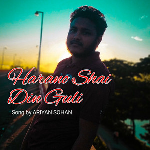 Harano Shai Din Guli