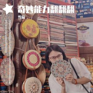 枫（翻自 杨搏）