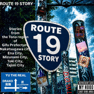ROUTE 19 STORY (feat. aru, DRAKO, 匠a.k.a.SHADOW & 風雅)