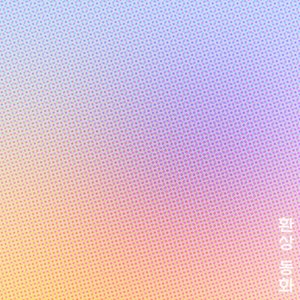 At the end of the story