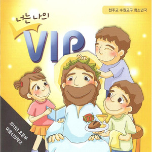 뱀과 비둘기 (할머니의 고백2) (MR)