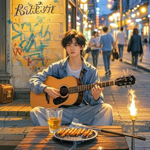 酒醒之后还有歌-YYZL