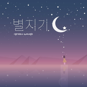 다 알아 네 마음