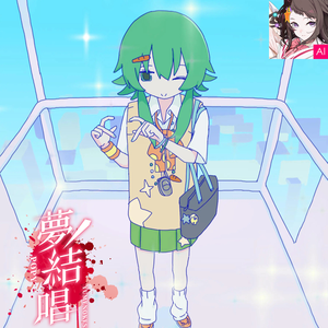 I Can't Wait (feat.夢ノ結唱POPY)