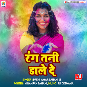 Rang Tani Dale De DJ