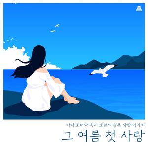 파도가 밀려오는 곳