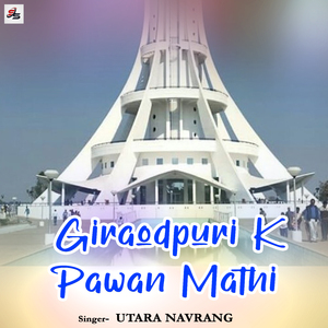 Giraodpuri K Pawan Mathi