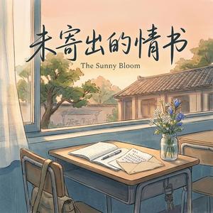 单车后座的夏天 (Backseat Summer)