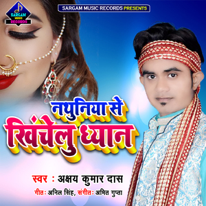 Nathuniya Se Khichelu Dhyan