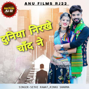 Duniya Nirkhe Chand Ne