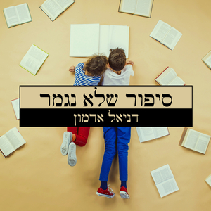בשמחה