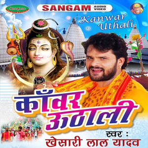 Kanwar Uthali