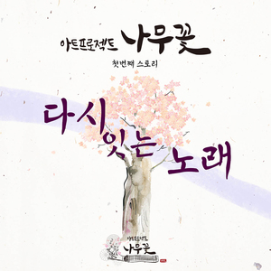 Jajin Banga Taryeong