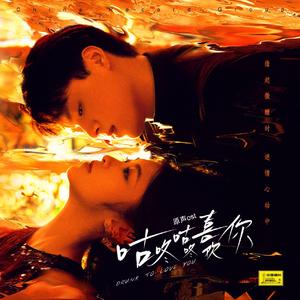 咕咚咕咚喜欢你