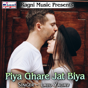 Piya Ghare Jat Biya