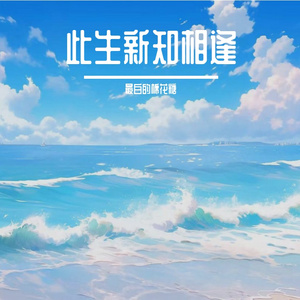 流年不语忆情深