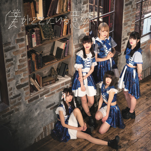 僕がここにいる意味