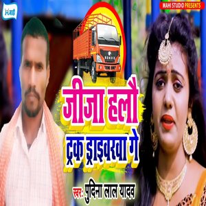 Jija Halau Truck Driverwa Ge