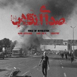 Sedaye Enghelab (feat. Amin Big A & TarantisT)