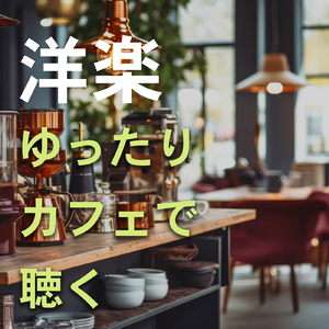 I Feel It Coming (Cover)