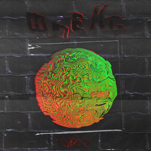 ФЛЕКС (prod. 097rusk)