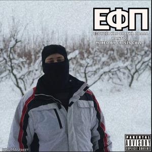 Panto - ΕΦΠ
