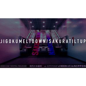 SAKURATILTUP