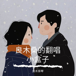 さよならエレジー（告别挽歌）