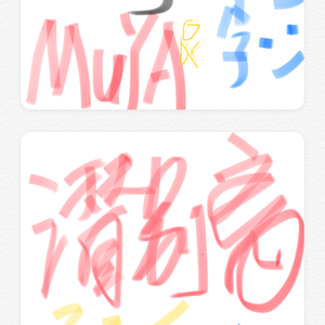 潜别离（Cover 银临 / 洪尘）