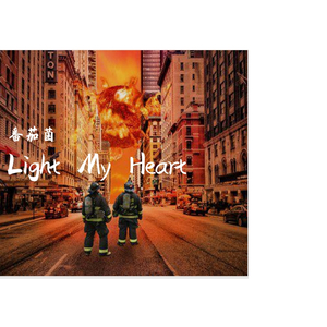 Light My Heart