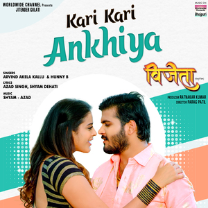 Kari Kari Ankhiya (From "Vijeta")