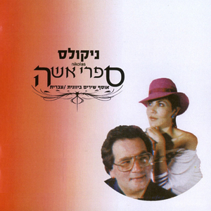 מחרוזת 2-א-אוסגליקה