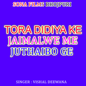 Tora Didiya Ke Jaimalwe Me Juthaibo Ge