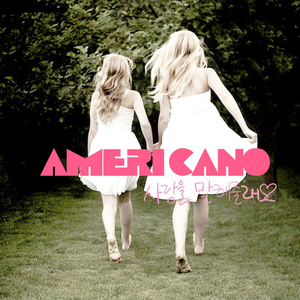 사랑을 말해줄래요 (Inst.)