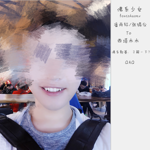 佛系少女（翻自 冯提莫）