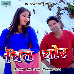 Chit Chor (Pahadi)
