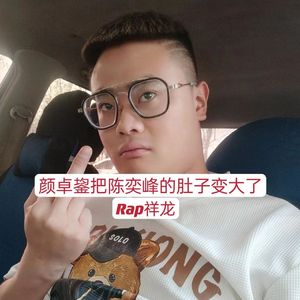 颜卓鋆把陈奕峰的DZ变大了