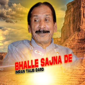 Lang Aa Tu Sadi Jaa Te