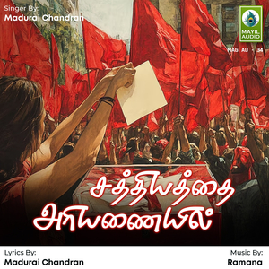 Saththiyathai Ariyanaiyil