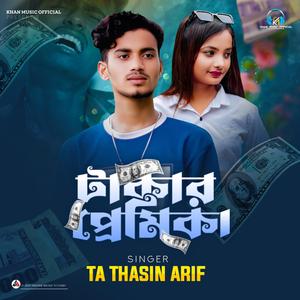 Takar Premika (feat. Ta Tahsin Arif)