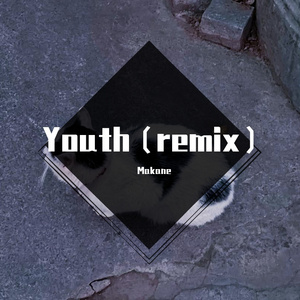 Troye Sivan-Youth（Makane remix）