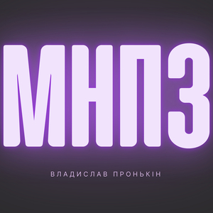 Ми не побачимось знову