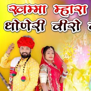 Momaji Nagar Ujjaini Thoro Dham