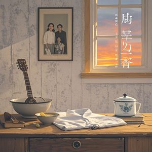 时光的回信