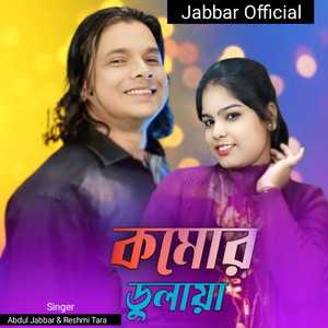 Dolere dole komor dolere dole