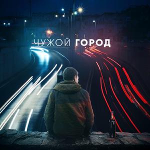 Летишь на свет