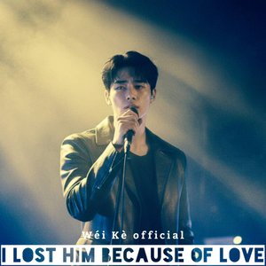 The Love That Changed Me