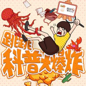 第44集：西米是米吗？